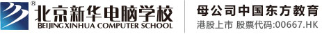 操逼视频白丝北京市昌平区新华电脑职业技能培训学校